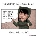 혼자 지원하고 합격한 김승희 딸.."채용 공고문도 없어" 이미지