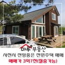 maruhouse