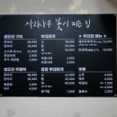 사리나무꽃이피는집 이미지