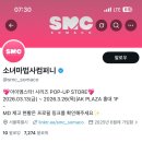 엠컴퍼니 | 홍대 아이엠스타(아이카츠) 대의상전 팝업스토어 : 가기 전 필독!! 굿즈 리스트, 웨이팅 현황 후기