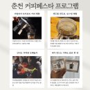 춘천커피 이미지