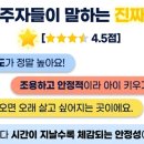 괴정한신더휴어린이집 | 옥길한신더휴 실거주후기 분석