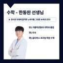 옵티머스프라임학원