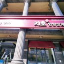 지호한방삼계탕 북서울꿈의숲점 이미지