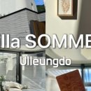 빌라쏘메 이미지