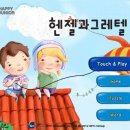 헨젤과 그레텔 이미지