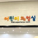 스미스평화관 1~3층 | 오산시 유엔군초전기념관 스미스평화관 VR체험가능