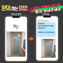 한화꿈에그린프레스티지 경로당 | 화성 청계동 동탄역시범한화꿈에그린프레스티지 터닝도어 수리, 유리를 깨지 않고 해결한 비파괴 개방 현장