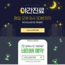 사라나라한의원 이미지