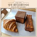불타는토스트(양주삼숭동점) | 양주가족모임 영유아존 아이와 가기좋은 놀이방카페 양주 베이커리카페 페이브베이커리