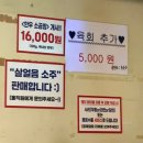 특별한시민형제막창 | [광안리막창집] 광안리 대존맛 곱창집 토요일 다녀온 솔직 후기