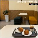 장평로8길 | [장평동 맛집] 거제 가면 여긴 꼭! 매년 찾는 단골 카페 ‘댄싱컵 거제장평점’ 후기
