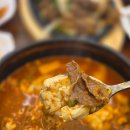 윤갈비 | 📍 용인 처인구 역북 맛집 [미스터윤 순두부] — 새로 오픈한 곳 점심 후기(차돌순두부·갈비양념제육)