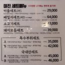 [내돈내산] 미진축산 대구테크노폴리스점 가성비 좋은 고기집