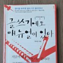 인문학에 의한 시의 이해와 창작 | [2026 대학 글쓰기] 12 – 제6장 글의 성격과 글쓰기 연습 1