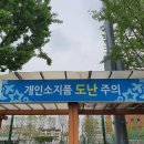수원종합운동장 야외농구장