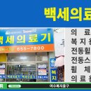 여수의료기 이미지