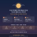 광주과학기술원연구원노동조합 | 기상기후행정 전문채널이 만난 시니어 페르소나 이야기 — '가다가 중지해도 간 것만큼 이익이다'