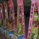 가톨릭대학교 서울성모병원 황태곤 병원장 취임식 축하 쌀드리미화환 - 쌀화환 드리미 이미지
