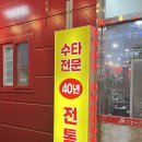 오형제 손짜장 | 오형제손짜장 별내점에서 간짜장 탕수육 먹고 왔어요