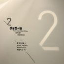 3704 | 코스] 국립민속박물관_경복궁 바로 옆 함께 둘러보기 좋은 실내 전시 · 무료로 알차게 즐기는 관람 후기