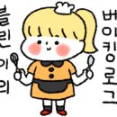 행복한홈베이킹