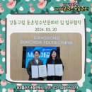 강동구립 둔촌청소년문화의집 이미지