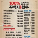 양산약국 | 꾸석지 돌판 한우 양산 범어점 찐 후기