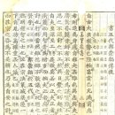 古文眞寶 後集 第十卷 2. 書五代郭崇韜傳後_張耒