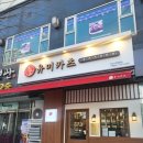 고대안산병원 어린이집 | 유미카츠 안산고대병원점 방문기｜고잔역 근처 돈까스 맛집, 유미카츠 안산고대병원점 모둠까츠정식 후기