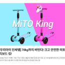 (주)미토