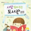 푸른꿈도서관 이미지