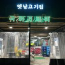 계명세탁소 이미지