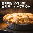 ㈜삼성에너지 | 삼성 비스포크 큐커 컨벡션오븐 MC32B7388CF｜가정용...전자렌지·에어프라이어 오븐렌지 후기·사용법