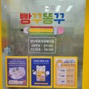 빵꾸똥꾸문구야안산푸르지오
