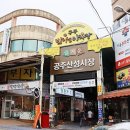 모여라마트 이미지