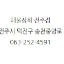 덕진상회 네이버블로그