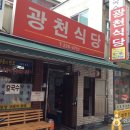 자존심식당 이미지