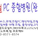 디지털PC종합병원 네이버블로그