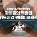 자매가죽공방