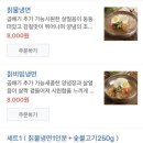 황가네칡냉면 이미지