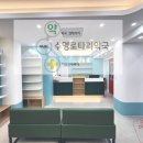 수영로타리약국 이미지