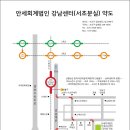 안세회계법인강남본부