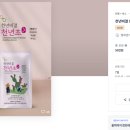 행복앤 거제천년초