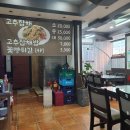 달인교동짬뽕 이미지
