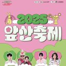 커피라떼아트 야간 | 2025 대구앞산축제 가이드 🌿 힐링 콘서트부터 커피축제까지 총정리