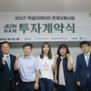 엘스톤