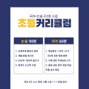 다감논술