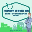 달란트 세무회계 이미지