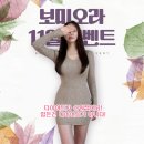 비아스킨 | 겨울엔 다이어트죠😂 보미오라 다이어트🌸 식스킨 타이트샷,볼케이노샷은 내일밤 12시 마감(시간 엄수)